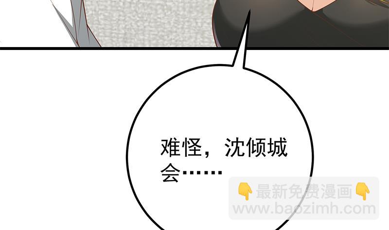 第二季 第147话 真不想留下看看？(1/2)-第147话