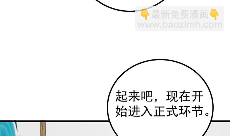 第二季 第147话 真不想留下看看？(1/2)-第147话