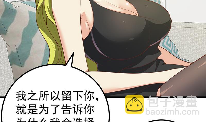 第二季 第147话 真不想留下看看？(1/2)-第147话