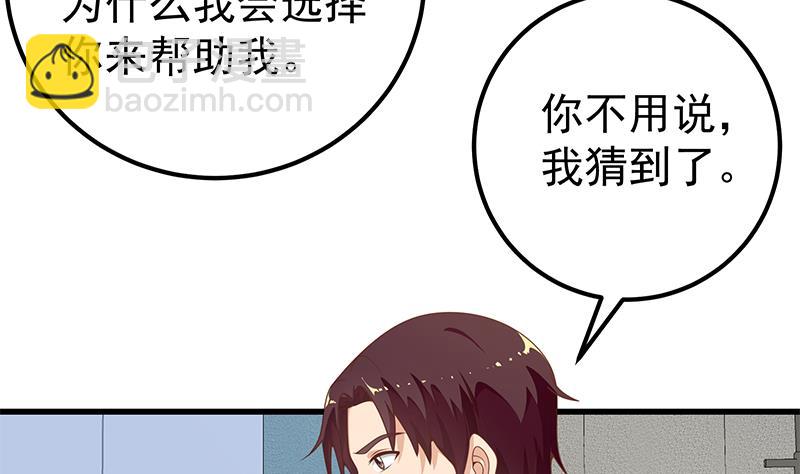 第二季 第147话 真不想留下看看？(1/2)-第147话