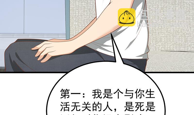 第二季 第147话 真不想留下看看？(1/2)-第147话