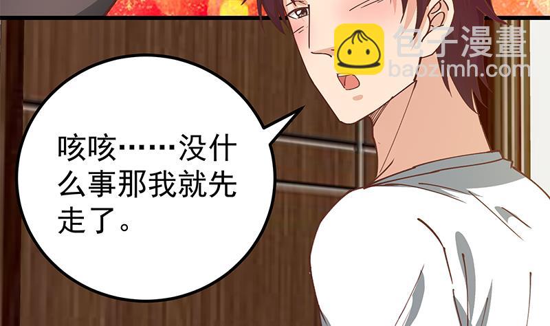第二季 第147话 真不想留下看看？(1/2)-第147话
