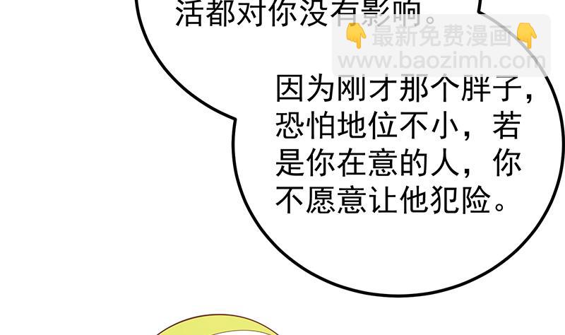 第二季 第147话 真不想留下看看？(1/2)-第147话