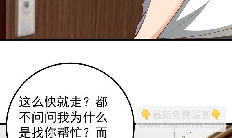 第二季 第147话 真不想留下看看？(1/2)-第147话