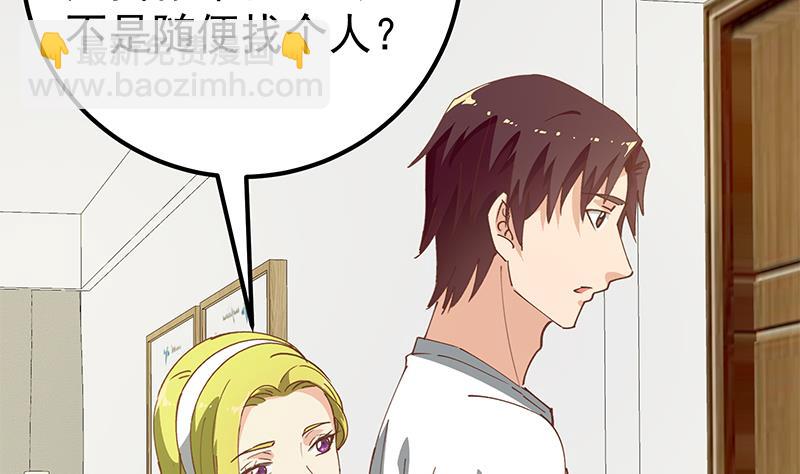 第二季 第147话 真不想留下看看？(1/2)-第147话