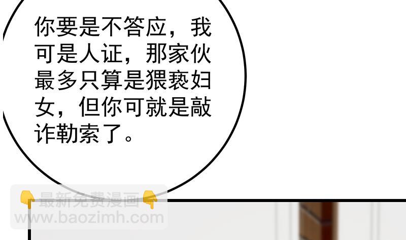 第二季 第149话 前&lsquo;狼&rsquo;后&lsquo;虎&rsquo;-第149话