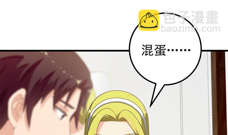 第二季 第149话 前&lsquo;狼&rsquo;后&lsquo;虎&rsquo;-第149话