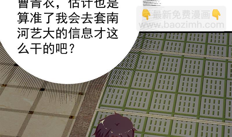 第二季 第149话 前&lsquo;狼&rsquo;后&lsquo;虎&rsquo;-第149话