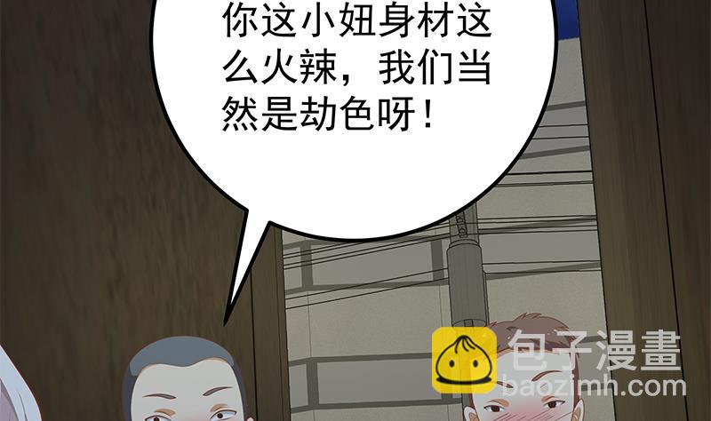 第二季 第149话 前&lsquo;狼&rsquo;后&lsquo;虎&rsquo;-第149话