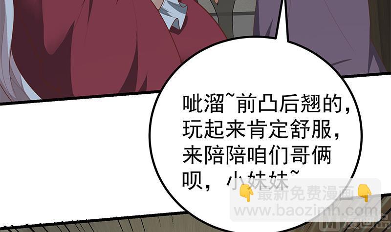 第二季 第149话 前&lsquo;狼&rsquo;后&lsquo;虎&rsquo;-第149话