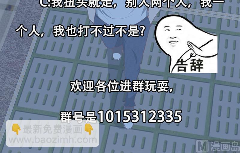 第二季 第149话 前&lsquo;狼&rsquo;后&lsquo;虎&rsquo;-第149话
