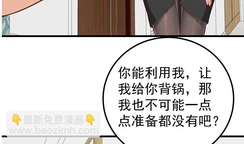 第二季 第149话 前&lsquo;狼&rsquo;后&lsquo;虎&rsquo;-第149话