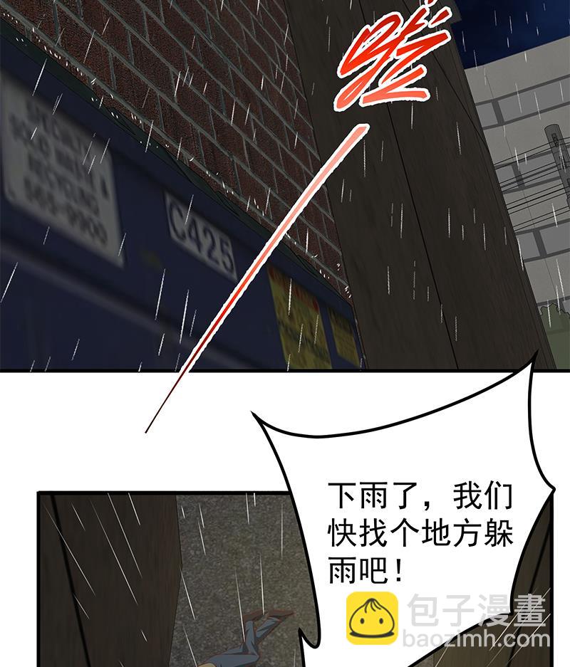 第二季 第151话 你看了就看了-第151话