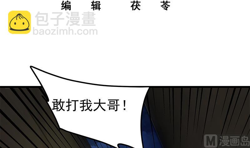 第二季 第151话 你看了就看了-第151话
