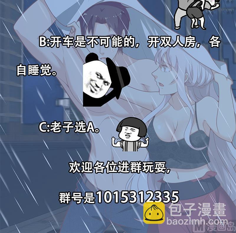 第二季 第151话 你看了就看了-第151话