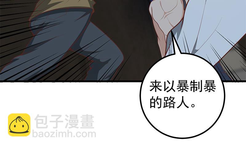 第二季 第151话 你看了就看了-第151话
