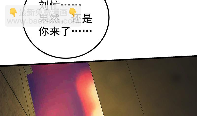 第二季 第151话 你看了就看了-第151话