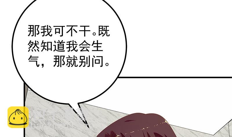 第二季 第153话 浴室里的挑逗-第153话