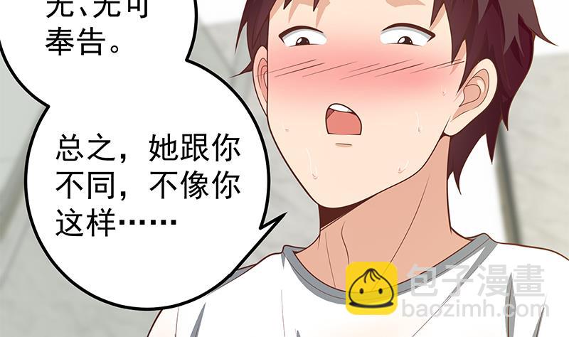 第二季 第153话 浴室里的挑逗-第153话
