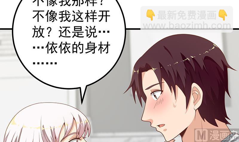 第二季 第153话 浴室里的挑逗-第153话