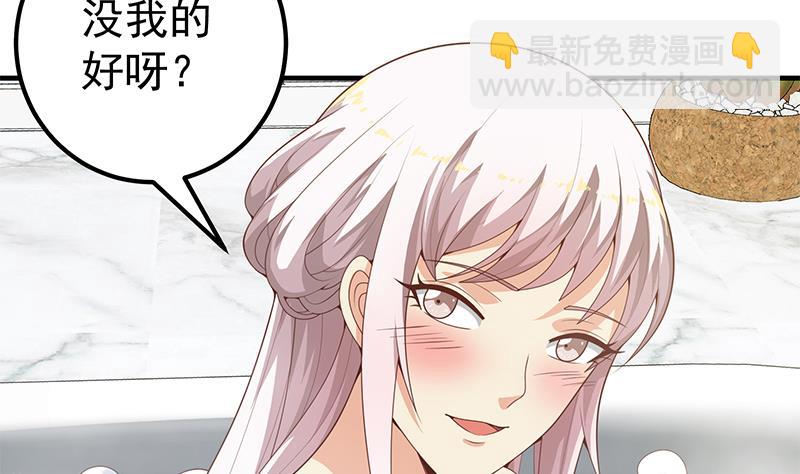 第二季 第153话 浴室里的挑逗-第153话