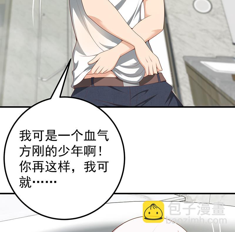 第二季 第153话 浴室里的挑逗-第153话
