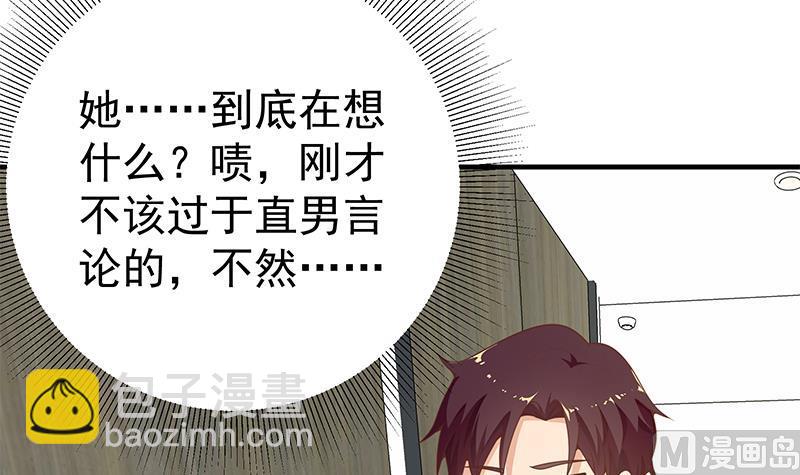 第二季 第153话 浴室里的挑逗-第153话