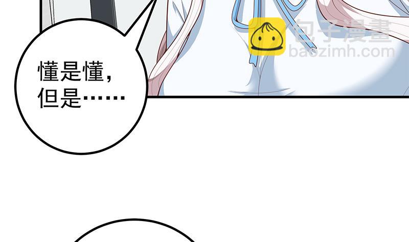 第二季 第155话 帮我捏捏脚-第155话