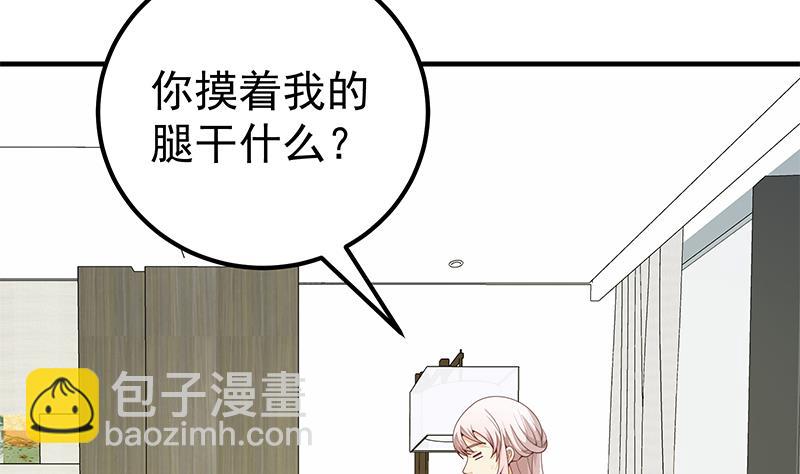 第二季 第155话 帮我捏捏脚-第155话