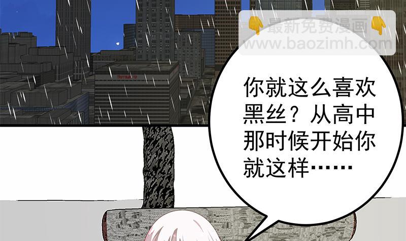 第二季 第155话 帮我捏捏脚-第155话