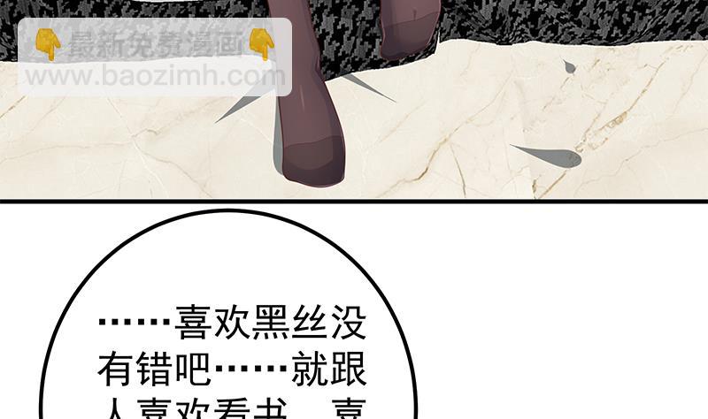 第二季 第155话 帮我捏捏脚-第155话