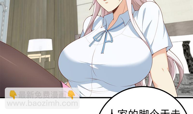 第二季 第155话 帮我捏捏脚-第155话