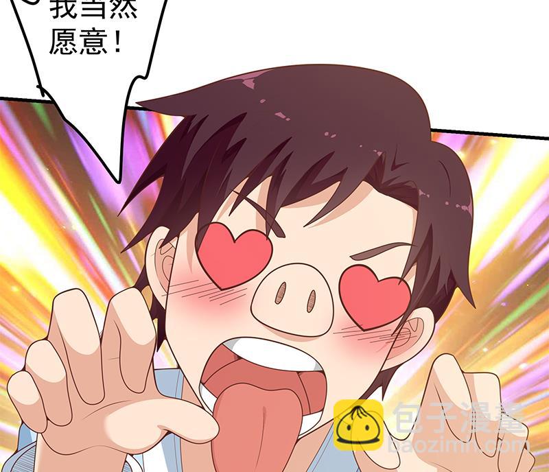 第二季 第155话 帮我捏捏脚-第155话