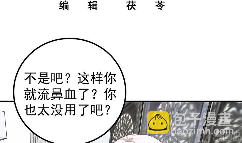 第二季 第155话 帮我捏捏脚-第155话