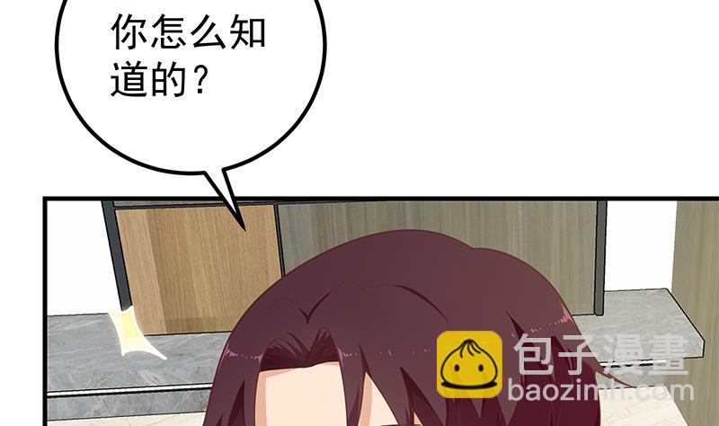 第二季 第155话 帮我捏捏脚-第155话