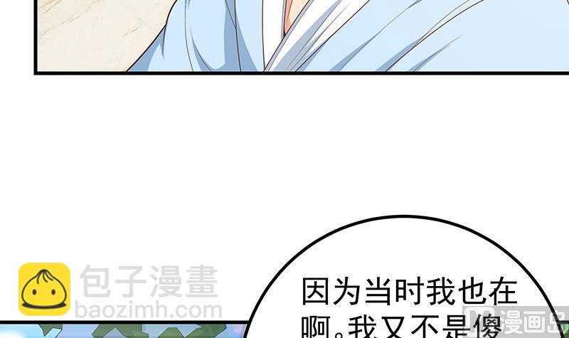 第二季 第155话 帮我捏捏脚-第155话