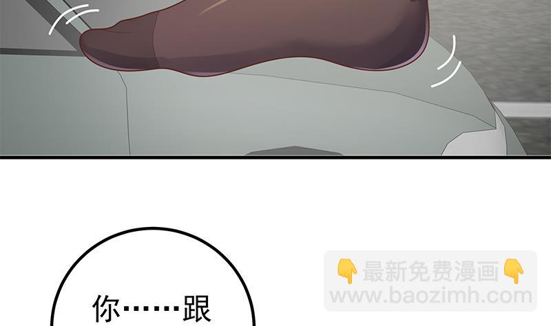 第二季 第155话 帮我捏捏脚-第155话