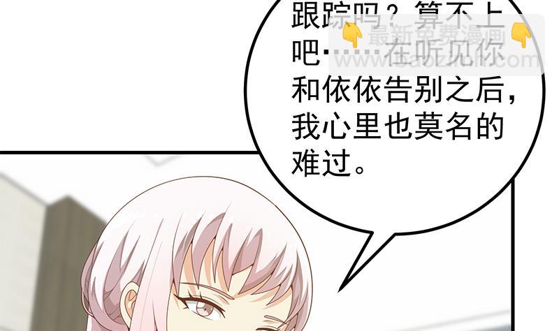 第二季 第155话 帮我捏捏脚-第155话