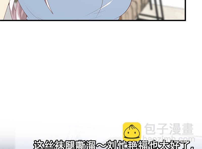 第二季 第155话 帮我捏捏脚-第155话