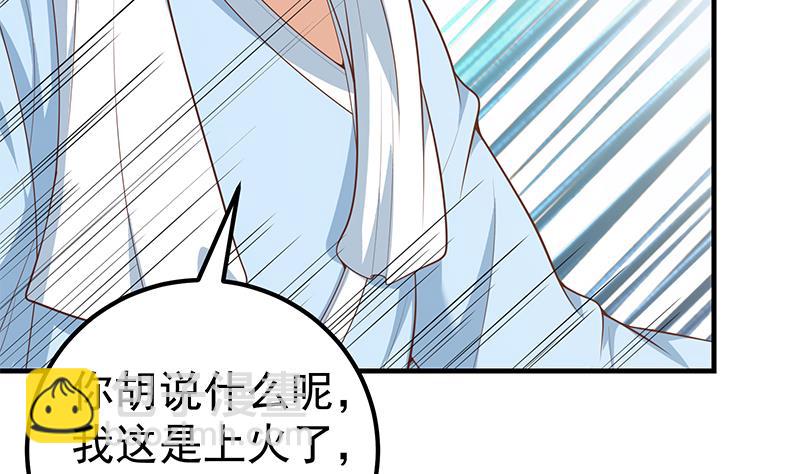第二季 第155话 帮我捏捏脚-第155话