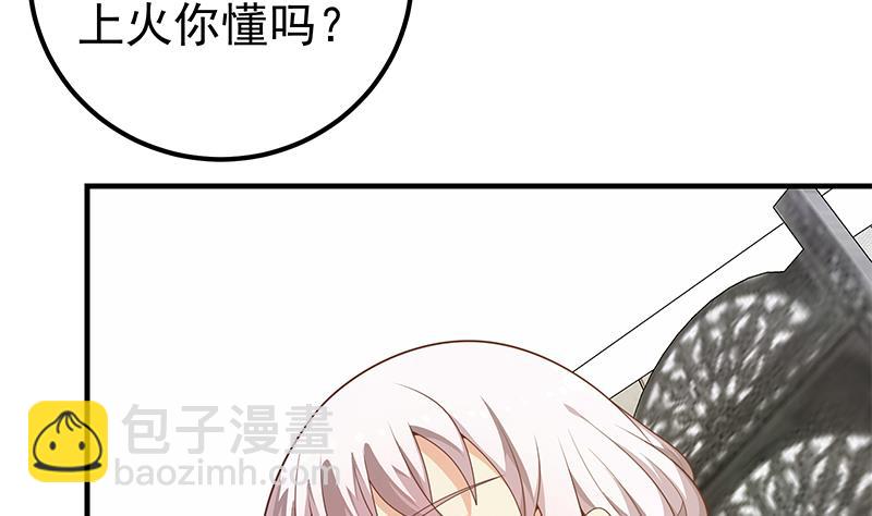 第二季 第155话 帮我捏捏脚-第155话