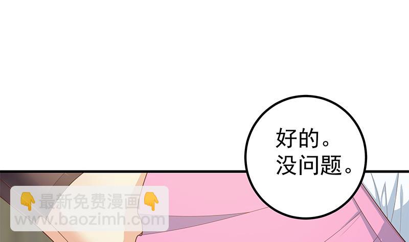 第二季 第157话 床上软些-第157话