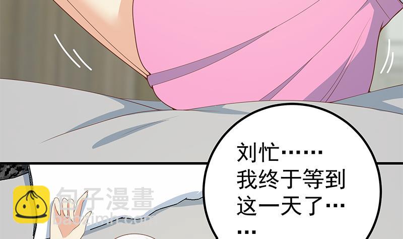 第二季 第157话 床上软些-第157话