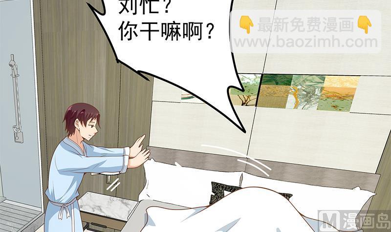 第二季 第157话 床上软些-第157话