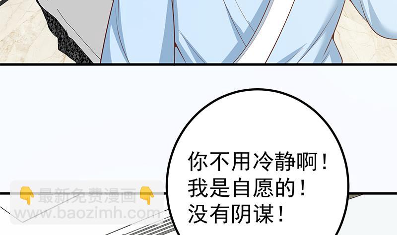 第二季 第157话 床上软些-第157话