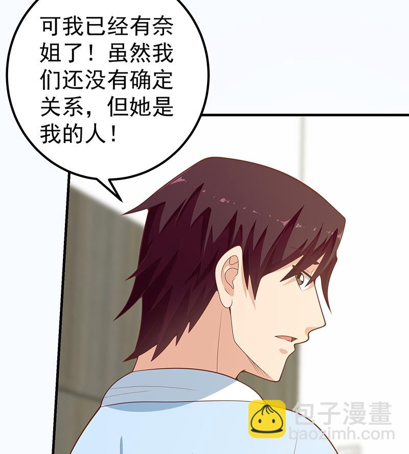 第二季 第157话 床上软些-第157话