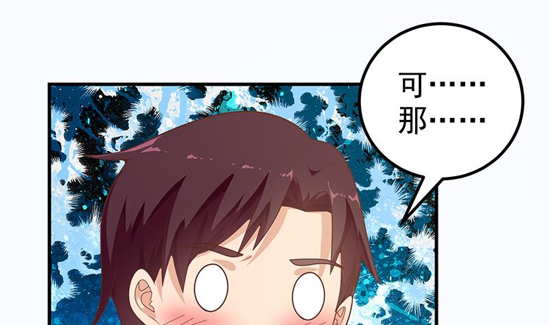 第二季 第157话 床上软些-第157话