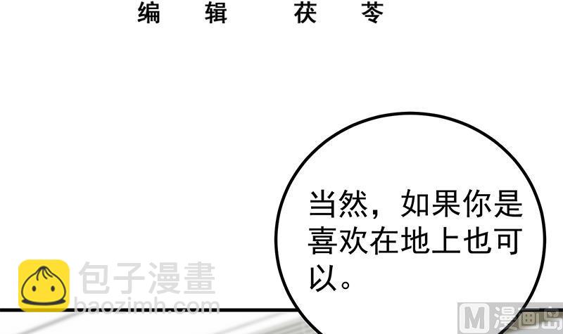 第二季 第157话 床上软些-第157话