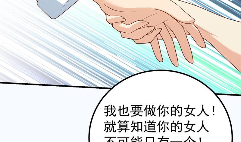 第二季 第157话 床上软些-第157话