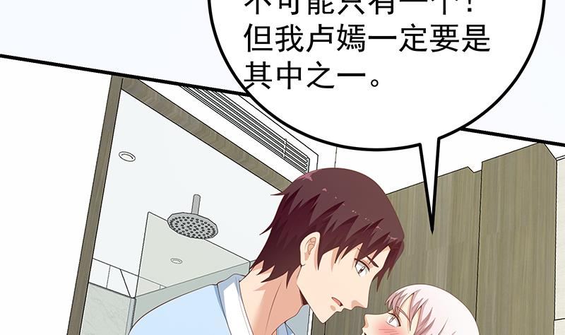 第二季 第157话 床上软些-第157话